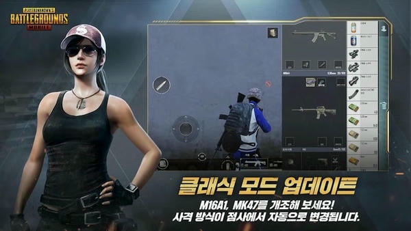 绝地求生韩服正版手游(PUBG MOBILE) v3.2.0 安卓版 0