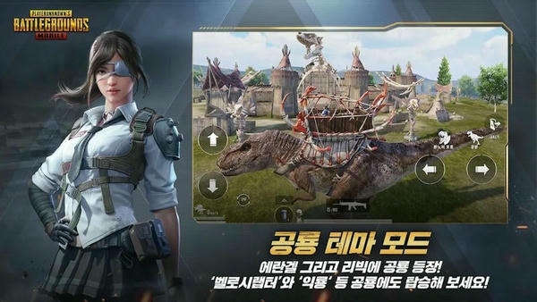 绝地求生韩服正版手游(PUBG MOBILE) v3.2.0 安卓版 2