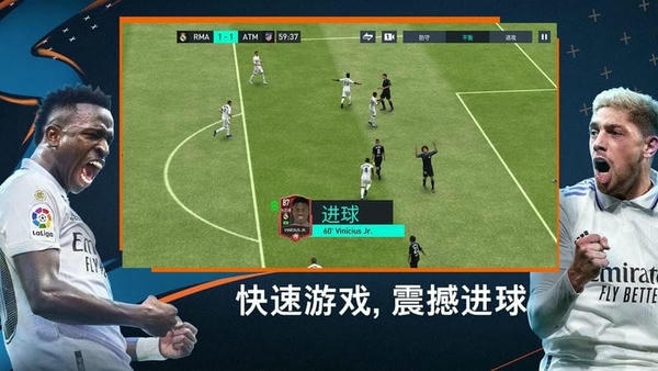 fifa足球国际服最新版(FIFA Mobile) v27.0.03 安卓版 1