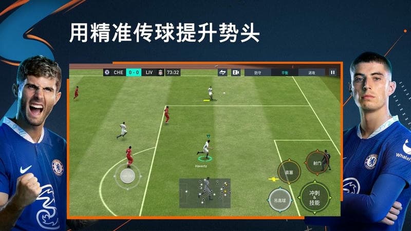 fifa足球国际服最新版(FIFA Mobile) v27.0.03 安卓版 2