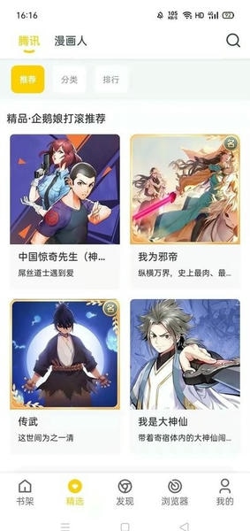 笔趣阁漫画免费版 v1.0.73 安卓最新版 0