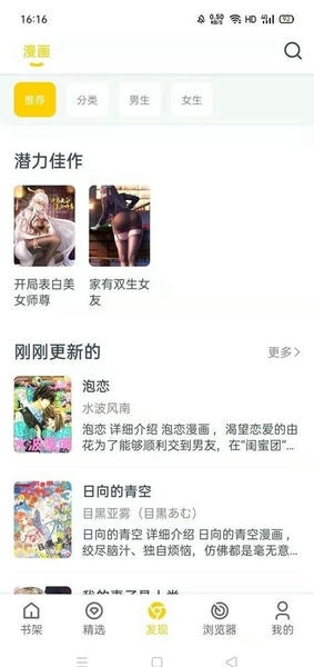 笔趣阁漫画免费版 v1.0.73 安卓最新版 2