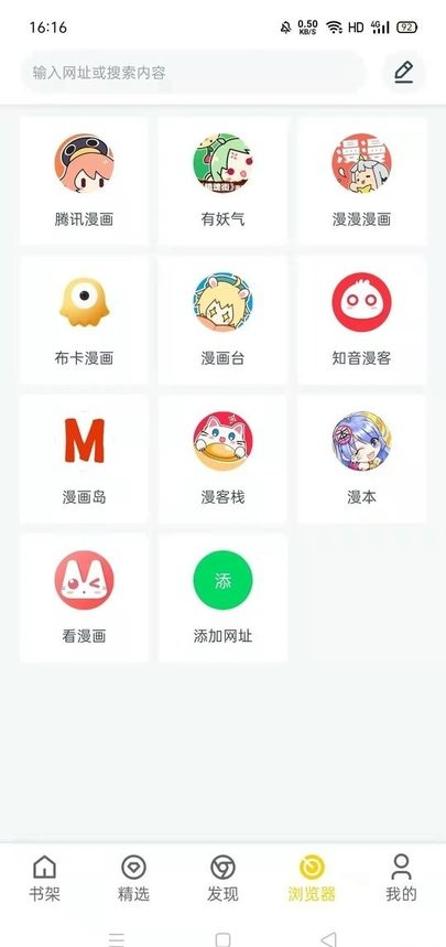 笔趣阁漫画免费版 v1.0.73 安卓最新版 1