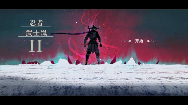 忍者武士岚2游戏 忍者武士岚2汉化版