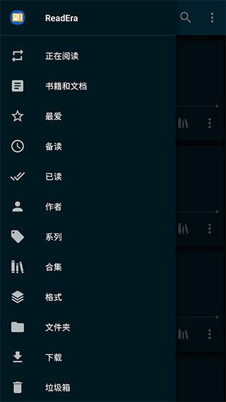 readera高级版 v23.04.02+1376 安卓版 1