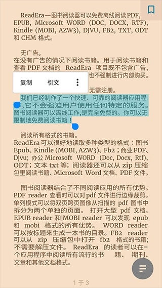 readera高级版 v23.04.02+1376 安卓版 2