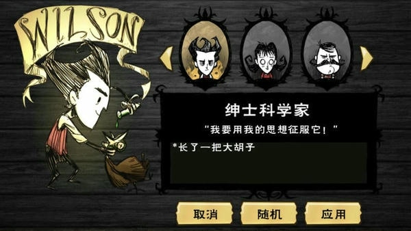 饥荒梦魇王座mod直装版 v1.27.4B 安卓版 1