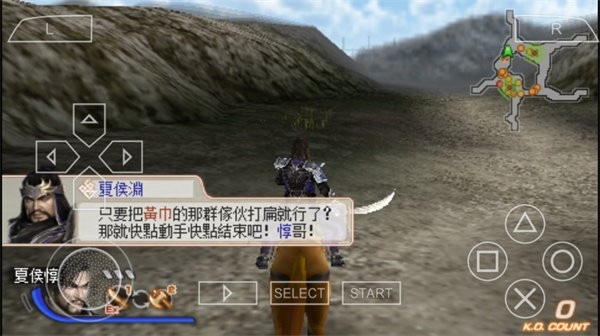 真三国无双6特别版游戏 v2021.08.02.15 安卓版 2