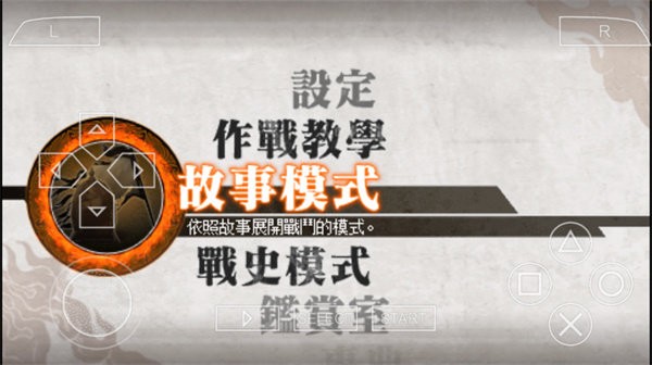 真三国无双6特别版游戏 真三国无双6手机版
