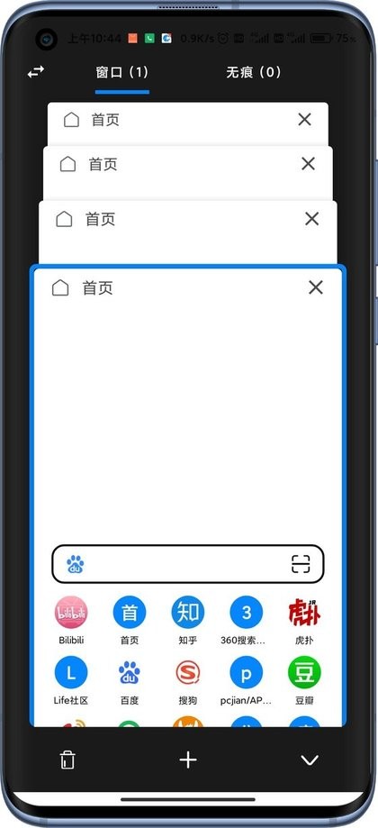 B仔浏览器最新版 v2.7.6 安卓版 0