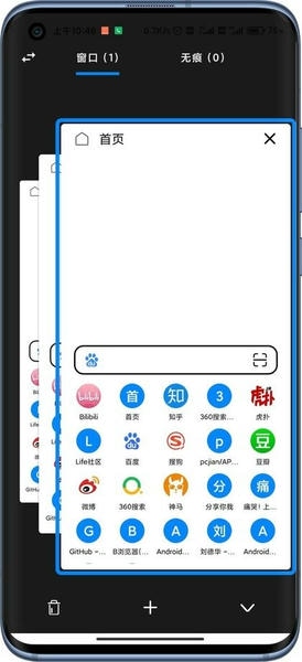 B仔浏览器最新版 v2.7.6 安卓版 1