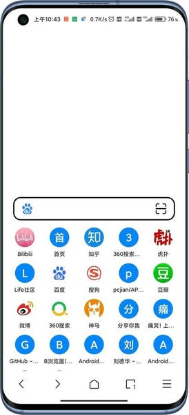 B仔浏览器最新版 B仔浏览器酷安版本下载