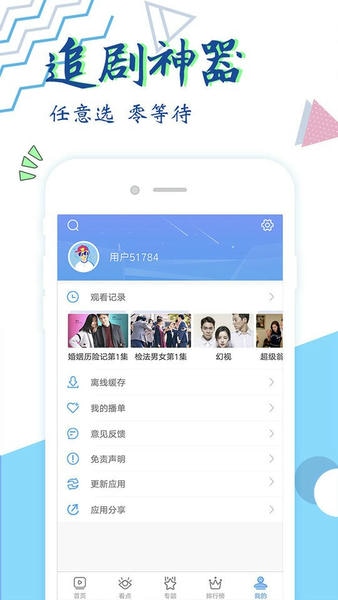 啵啵影院手机版 v1.0 安卓版 1