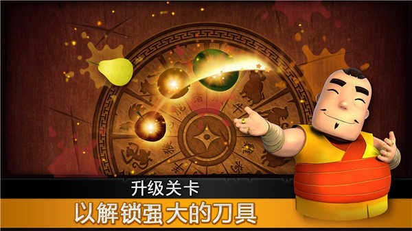 水果忍者中国版最新版 v1.8.8 安卓版 0