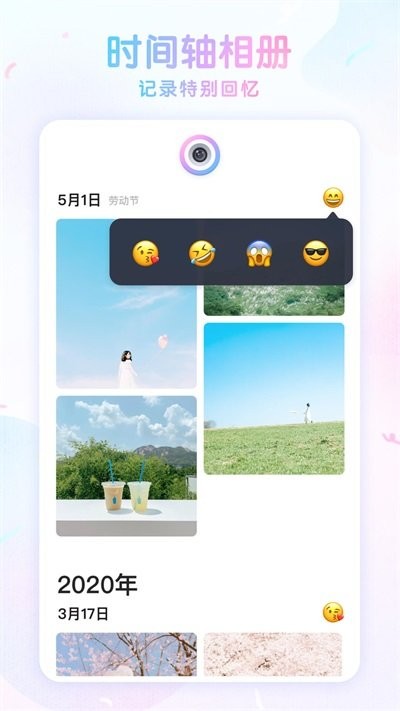 咕叽相机官方版 v1.2.5 安卓版 0