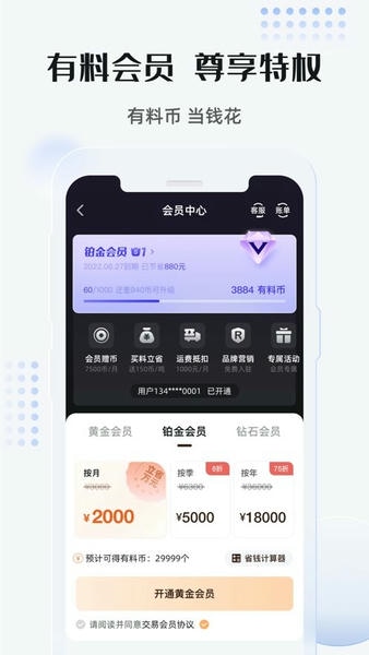 最有料塑化供应链服务平台 v3.9.0 安卓版 1