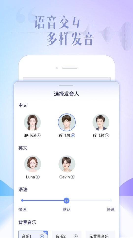 讯飞星火官方版 v5.10.9 安卓版 0