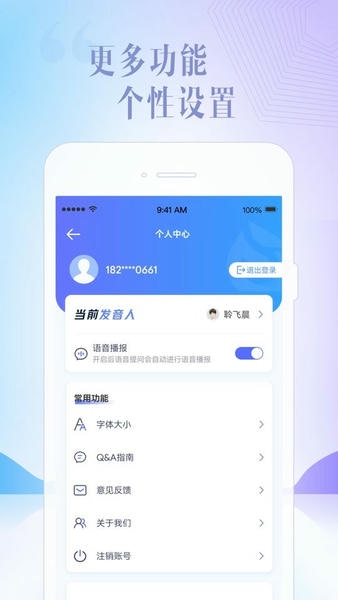 讯飞星火官方版 v5.10.9 安卓版 2