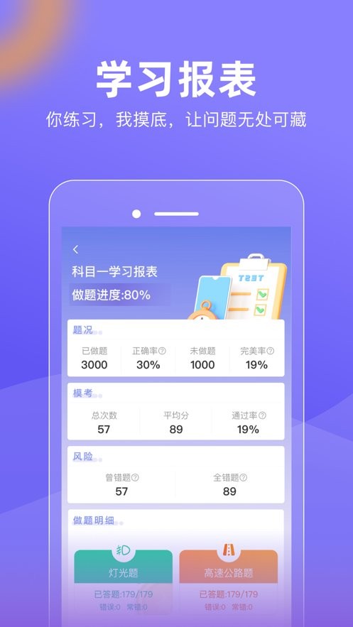 大象驾到学车官方版 v3.6.8 安卓版 2