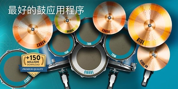 realdrum官方正版app v11.17.5 安卓汉化版 1