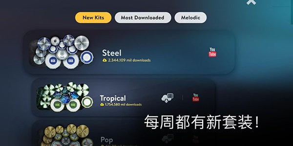 realdrum官方正版app v11.17.5 安卓汉化版 2