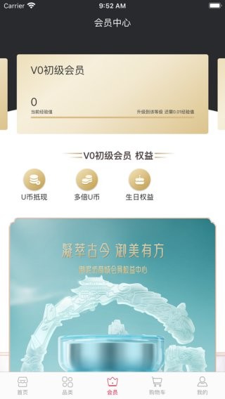 御泥坊手机客户端 v7.0.8 安卓版 0
