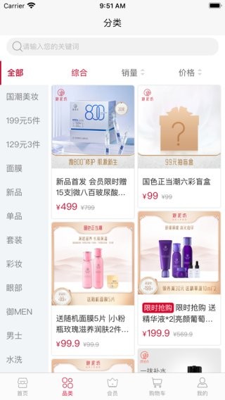 御泥坊手机客户端 v7.0.8 安卓版 1