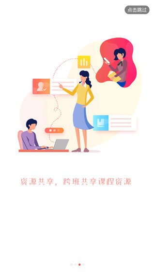 人民公开课手机版 人民公开课app