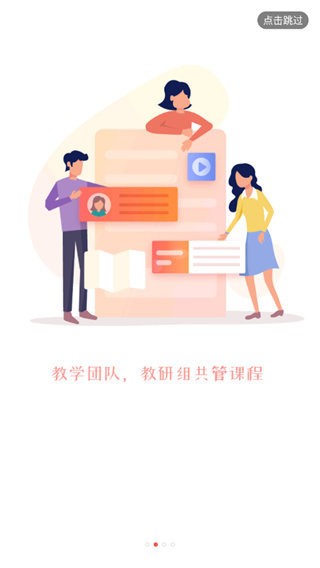 人民公开课手机版 v1.0.0 安卓版 0
