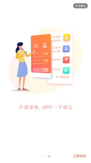 人民公开课手机版 v1.0.0 安卓版 1