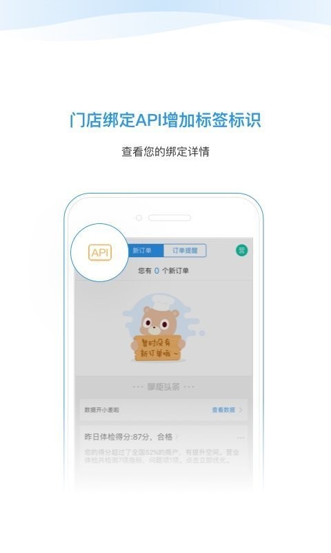 小度掌柜安卓版 小度掌柜商家版