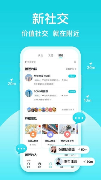 友帮官方平台 v4.5.0 安卓最新版 1