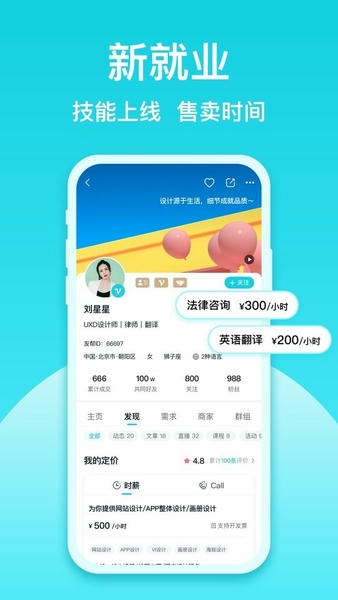 友帮官方平台 v4.5.0 安卓最新版 0