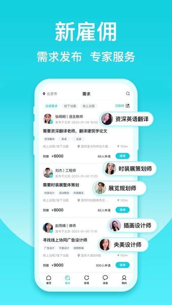 友帮官方平台 v4.5.0 安卓最新版 2
