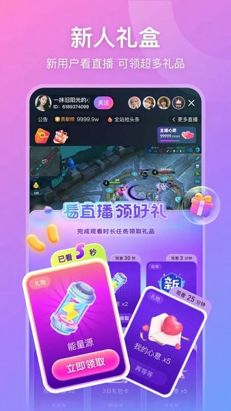 比心直播最新版 v9.39.0 安卓版 0