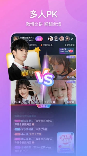 比心直播最新版 v9.39.0 安卓版 1