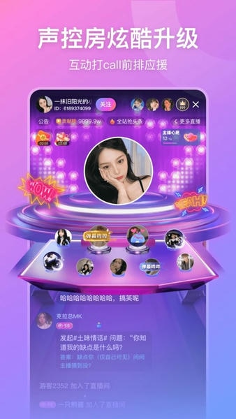 比心直播最新版 比心直播app官方下载