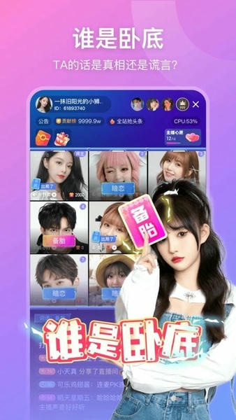 比心直播最新版 v9.39.0 安卓版 3