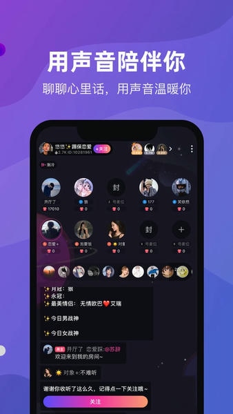 恋爱物语app v4.45.0 安卓版 3