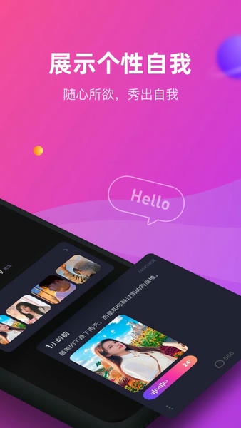 恋爱物语app v4.45.0 安卓版 2