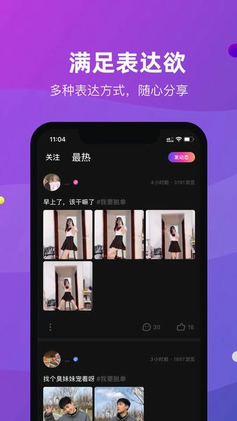 恋爱物语最新版下载安装