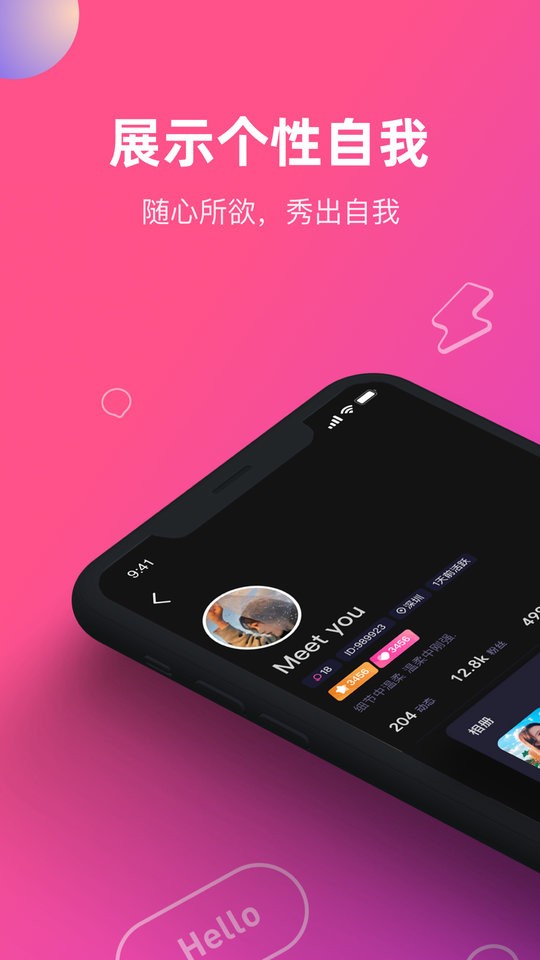 恋爱物语app v4.45.0 安卓版 1