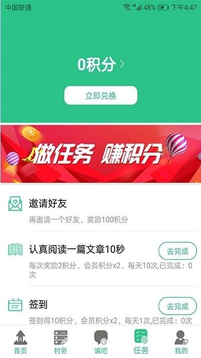美丽乡村平台 v3.2.0 安卓版 0