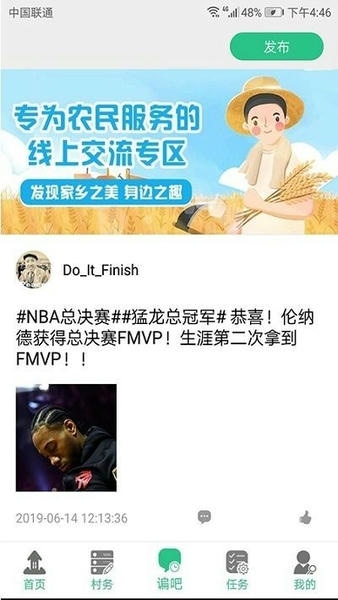 美丽乡村app