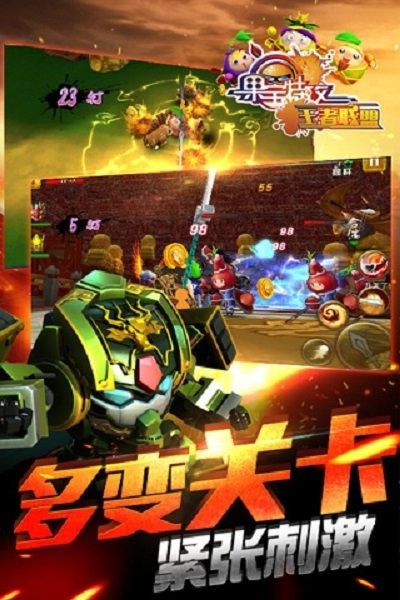 果宝特攻王者联盟手游 v1.0.7 安卓版 0