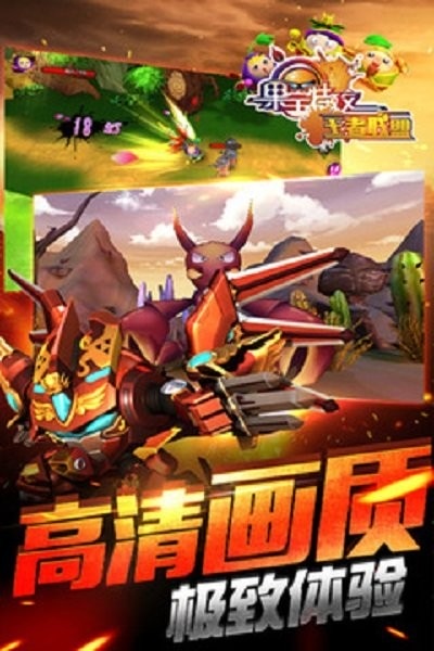 果宝特攻王者联盟手游 v1.0.7 安卓版 1