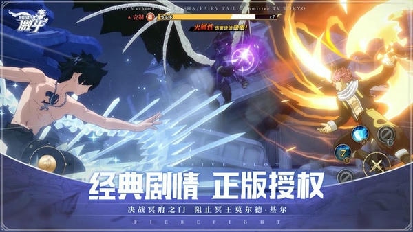 妖精的尾巴激斗手游 v1.5.0.0 安卓版 0
