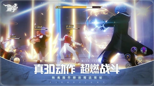 妖精的尾巴激斗手游 v1.5.0.0 安卓版 1