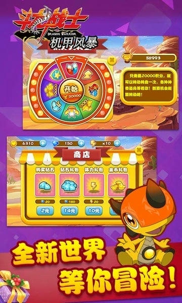 斗龙战士之机甲风暴完整版 v2.0.0 安卓版 1