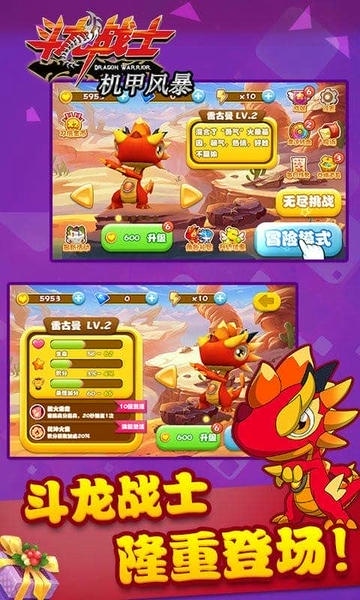 斗龙战士之机甲风暴完整版 v2.0.0 安卓版 2